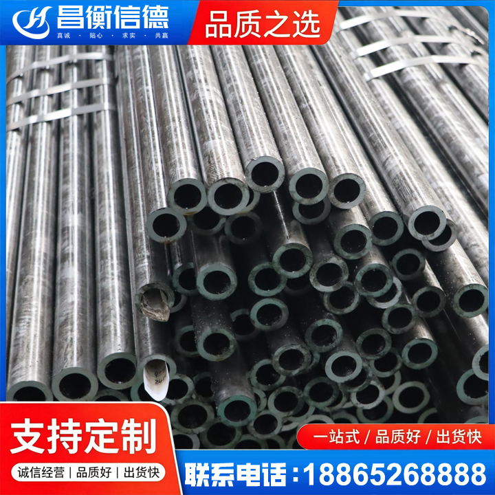 小金45#精密钢管